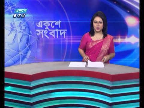 09 PM News || রাত ০৯টার সংবাদ || 02 June 2024