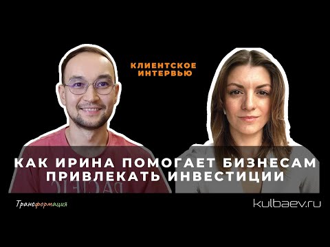 Видео: Ирина Абасова