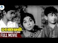 Maanavan Tamil Full Movie Jaishankar Muthuraman Lakshmi Sowcar Janaki மாணவன்
