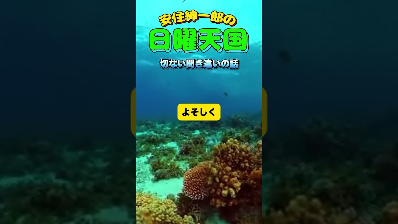 鬱陶しい話🤣#すべらない話 #安住紳一郎の日曜天国 #日曜天国