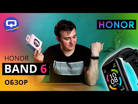 Honor Band 6 Обзор. Внезапно понравился.