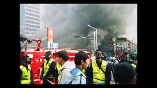preview picture of video '대구 지하철 화재 참사 2003.2.18 Daegu, South Korea Subway Fire'