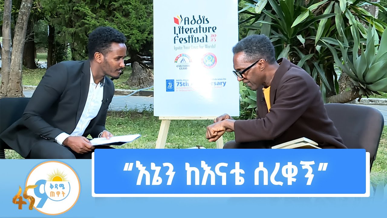 ለአንድ አመት በባዶ እግር በሰሜን እንግሊዝ