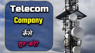 How to Start Telecom Company with Full Case Study? – [Hindi] – Quick Support