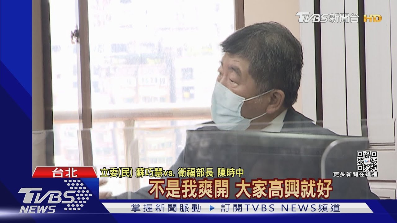 王必勝槓雙北「爭上位」? 陳時中:我還是部長