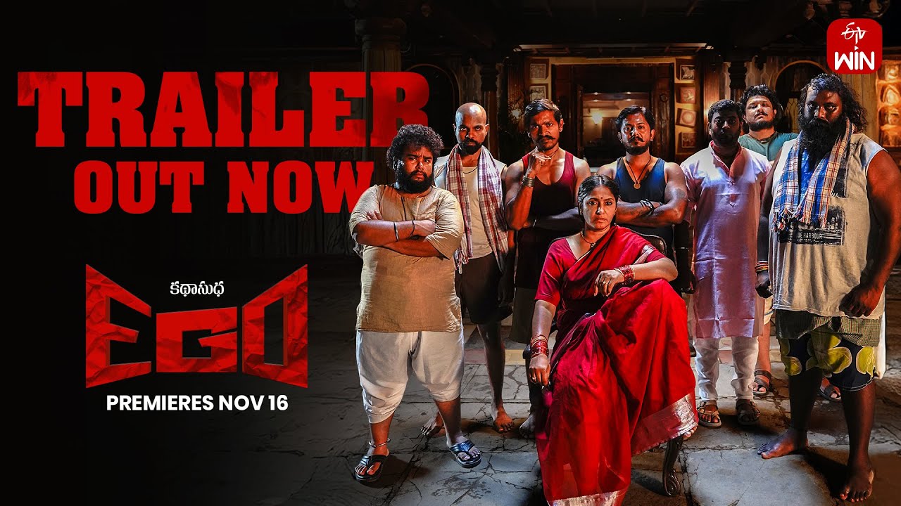 EGO | Official Trailer | Katha Sudha | Jhansi, Charan Peri | ETV WIN Originals