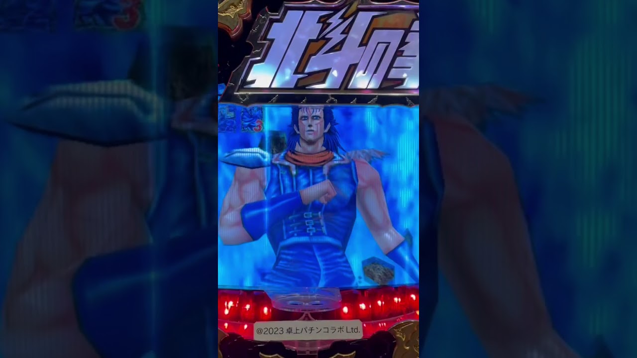 Shorts 北斗の拳伝承