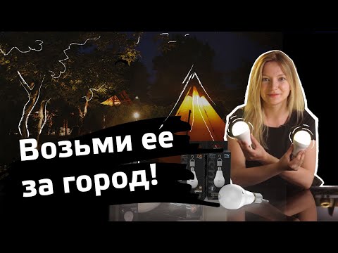 Видео Лампа Gauss A80 12W 900lm 3000K Е27 авар. с Li-Ion аккумулятором LED 1/5/50 Артикул: 102002112