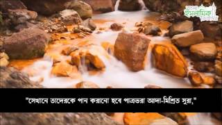 Download lagu Surah Insaan | Mansoor Al Salimi | Soothing Recitation | Bangla Sub | Quran mp3 Download lagu Surah Insaan | Mansoor Al Salimi | Soothing Recitation | Bangla Sub | Quran mp3