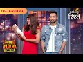 Who S The Daddy Khatra Khatra Khatra Full Episode 32 Colors Rishtey