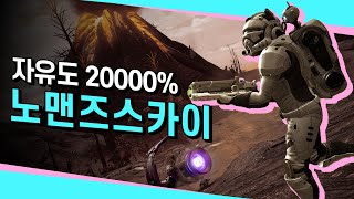 ✨끄면 계속 생각나는 완성된 발효 게임 [노 맨즈 스카이 리뷰🚀]