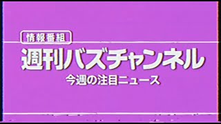 週刊バズチャンネル2 #sora2