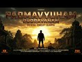 PADMAVYUHAM Official Concept Glimpse A 1991 Period Mystery Thriller PAS Motion Pictures