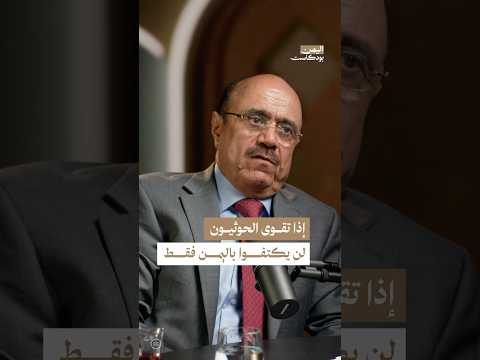 اليمن بودكاست