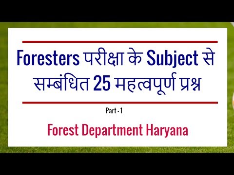 Foresters Exam Questions for HSSC - Forest department haryana paper 2019 Video