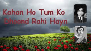 Download lagu Kahan Ho Tum Ko Dhoond Rahi Hayn | Chakori (1967) | Nadeem, Ferdousi Begum | Music: Robin Ghosh mp3