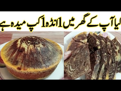 Cake Recipe By Asfia's food Channel|Easy Snacks To Make At Home|Easy Food To make At Hom|zebra Cake