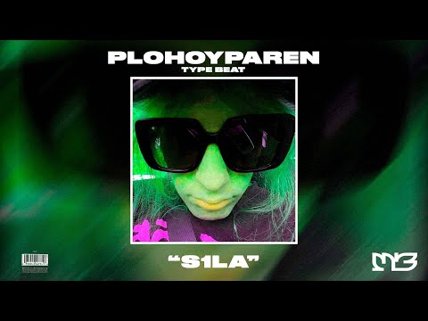 [free] plohoyparen + платина type beat - "s1la"