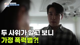 Download lagu [사건의 재구성] 두 사위가 알고 보니 가정 폭력범?! [생방송 굿모닝 대한민국] | KBS 260326 방송 mp3