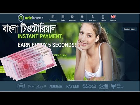 Adzbazar বিশ্বস্ত পিটিসি থেকে টাকা ইনকাম করুন ৷ Earn money online bangla tutorial ৷ Adzbazar ptc ban