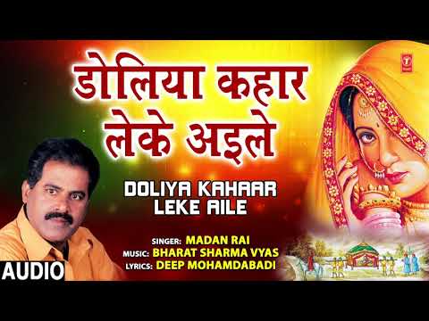 Doliya Kanhaar Leke Aile — watch video