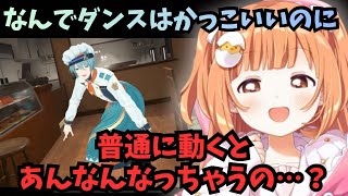 渚トラウトの3Dお披露目を振り返る雲母たまこ #にじさんじ切り抜き #雲母たまこ #渚トラウト 