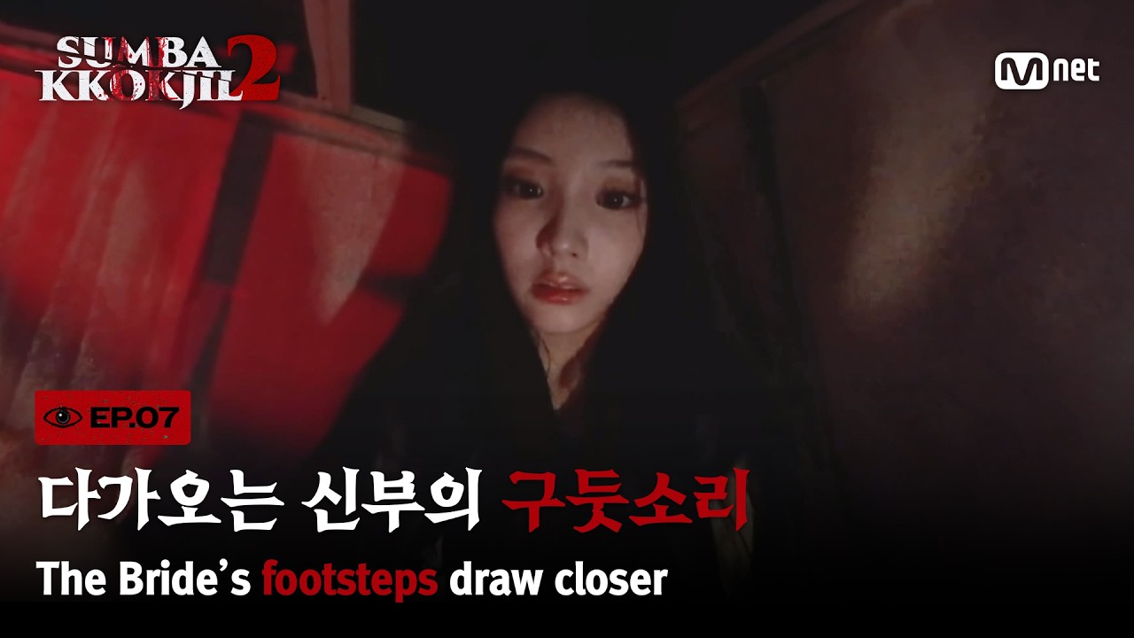 [#숨바꼭질2/EP.07] 다가오는 신부의 구둣소리ㅣ𝟕𝐭𝐡 𝐏𝐋𝐀𝐘𝐄𝐑 #ILLIT #아일릿