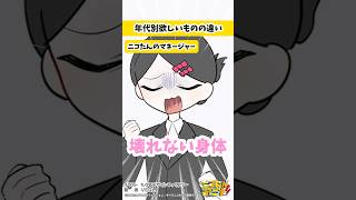 虎金妃笑虎 - マネちゃんごめん…逃がさないよ… #ニコたんアニメ