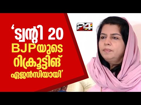 'NDAയുടെ ഭാഗമാകുന്നു എന്ന വാർത്ത ഞെട്ടിച്ചു;ഞങ്ങൾ പാർട്ടി വിടുന്നു, കോൺഗ്രസിന്റെ ഭാഗമാകുന്നു'