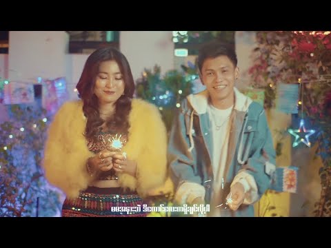 Po Po ThaDinGyut Phoo Sar  ft 2Thit သီတင္းကၽြတ္ ဖူးစာ - ပိုပို ft ထူးသစ္