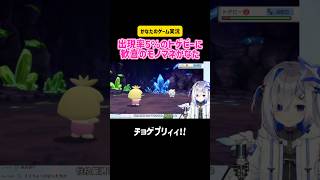 天音かなた 出現率5%のトゲピーに歓喜のモノマネかなた #切り抜き #ホロライブ #vtuber #ゲーム実況 #ポケモン #switch #ものまね #かわいい #任天堂