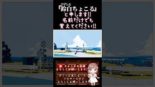 【ちょこるんが】#少女レイ /#みきとp 【#歌ってみた 】#cover #歌い手 #ボカロ歌ってみた #shorts #short