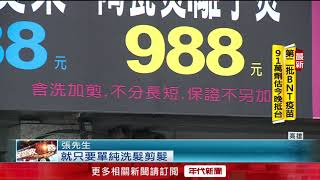 [問題] 這家髮廊店在哪