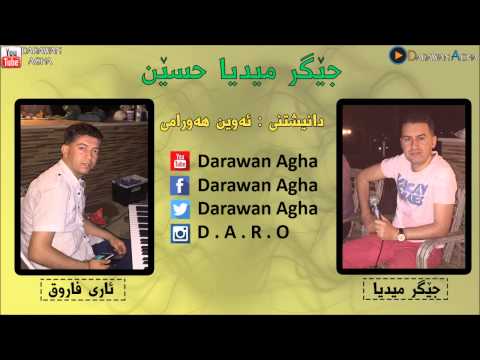 Jegr Media - Daneshtne Awin Hawrami 2015 - Track 1 by Darawan Agha