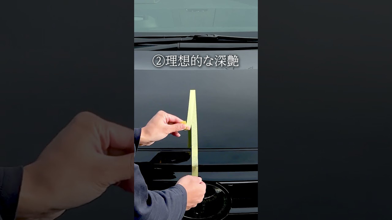 『レインドロップ ゴールドグロス』#soft99