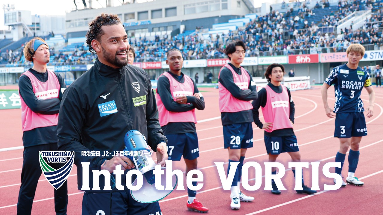 【Into the VORTIS】3/29(日) 第8節 高知戦