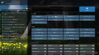 【GTSport】マニュファクチャラーしりーず。