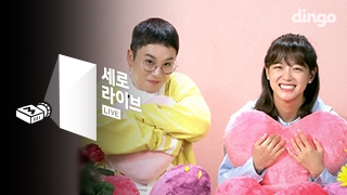 태일 X 세정 - 좋아한다 안한다 [세로라이브] LIVE