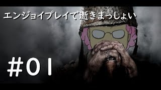 【COD:WW2】エンジョイプレイで逝きまっしょい #01【FFA】