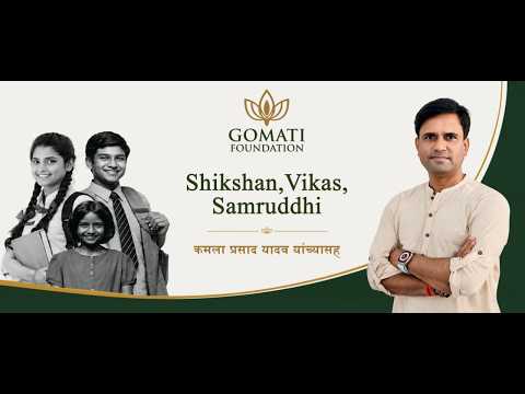 Live: Inauguration of Classrooms - Govt School Dabolim | Gomati Foundation
