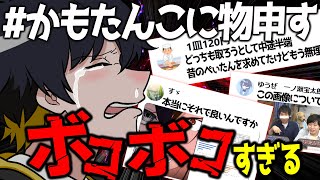一回配信で20代後半って言ってたからじゃないですかね…? - アイドル歌い手がクズ配信者『ぺぃたんこっ!』と融合した結果。