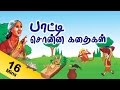 Grandma Stories In Tamil Stories For Kids Animation Kids Kindergarten