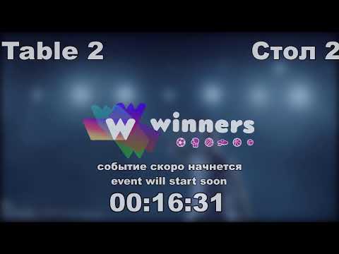WINners CUP table 2  24.11 Tveritinov Roman - Rudenko Ivan 11:00