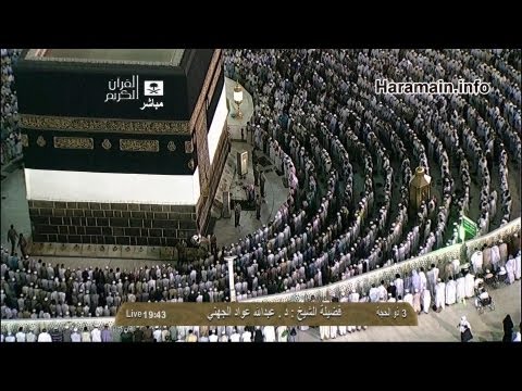 HD| 4th Dul Hijjah 1434 2013 Makkah Isha Sheikh Juhany
