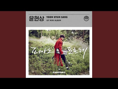 Everywhere in my room (Original Demo Ver.) (내 방 어디에나 (ORIGINAL DEMO VER.))