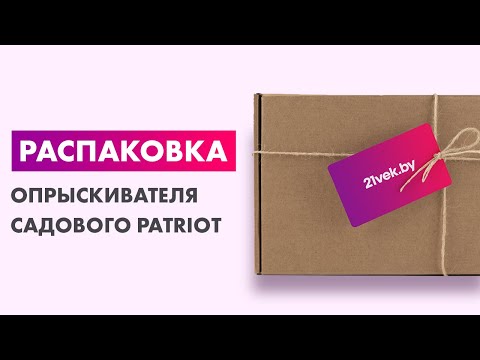 Миниатюра изображения товара Опрыскиватель аккумуляторный PATRIOT PT-16AC