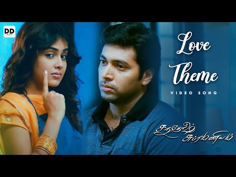 Love Theme - Official Video | Santosh Subramaniam | Jayam Ravi,  Genelia | DSP
