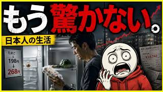 なぜ、統計は『改善した』と言うのに、日本人の生活は苦しいままなのか