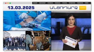 56 երիկամի վաճառք, այդ թվում՝ Հայաստանից. ուկրաինուհին ձերբակալվել է