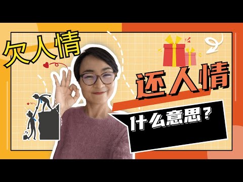 很欠 意思